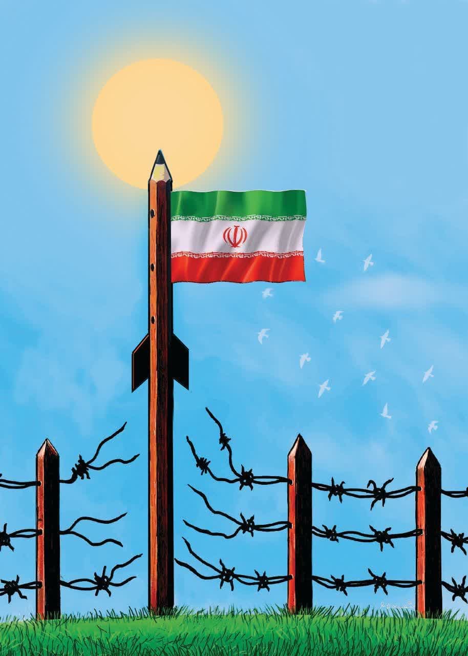 پرچم بالاست
