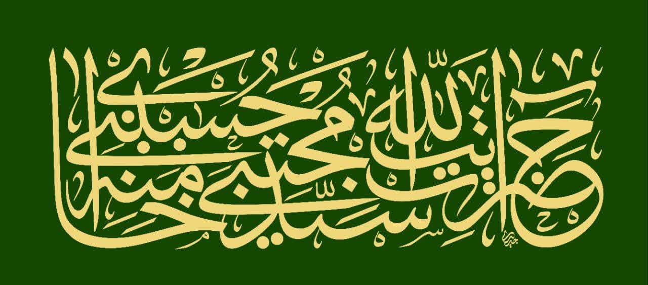 حضرت آیت الله سید مجتبی حسینی خامنه‌ای