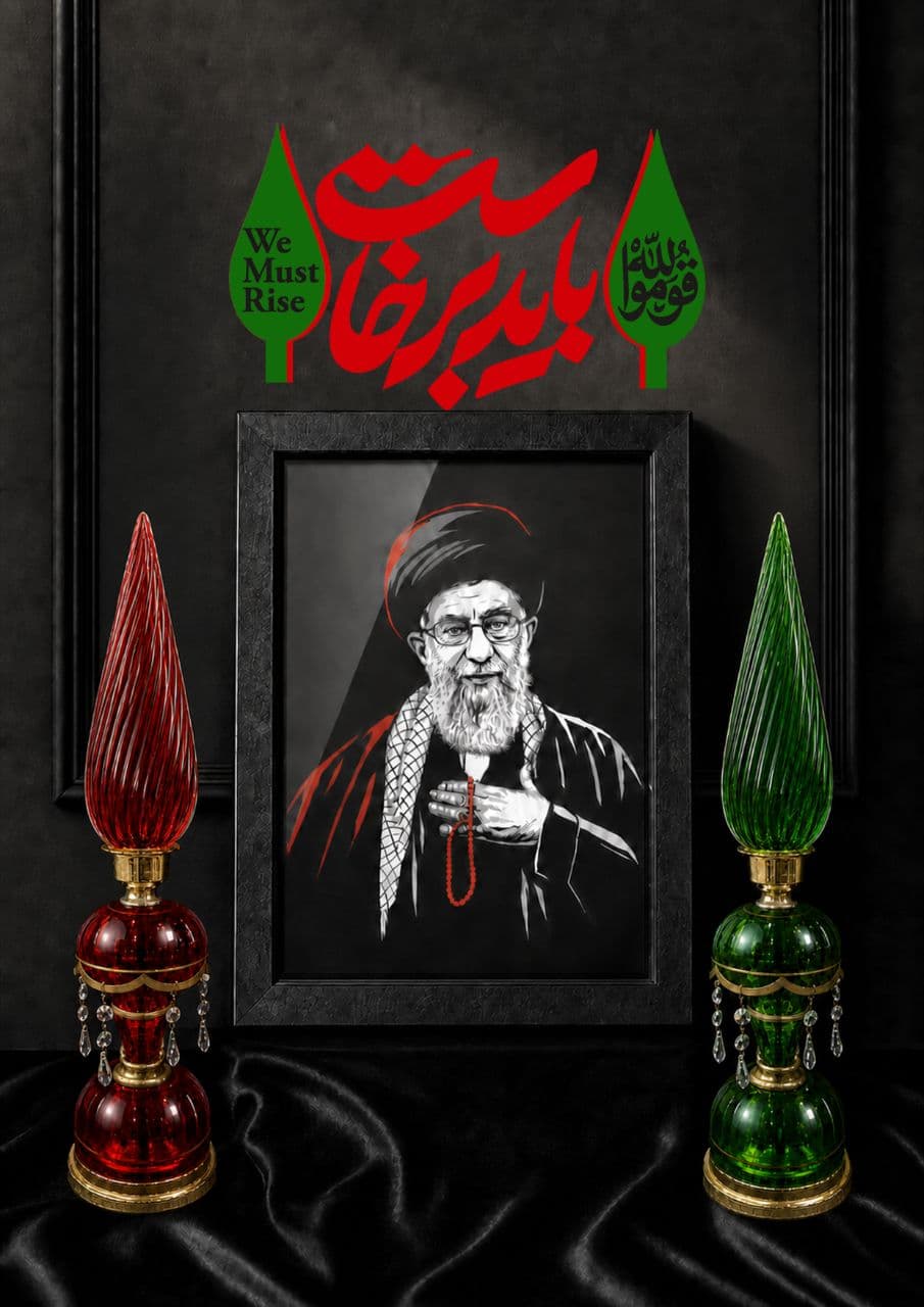 باید برخاست ...
