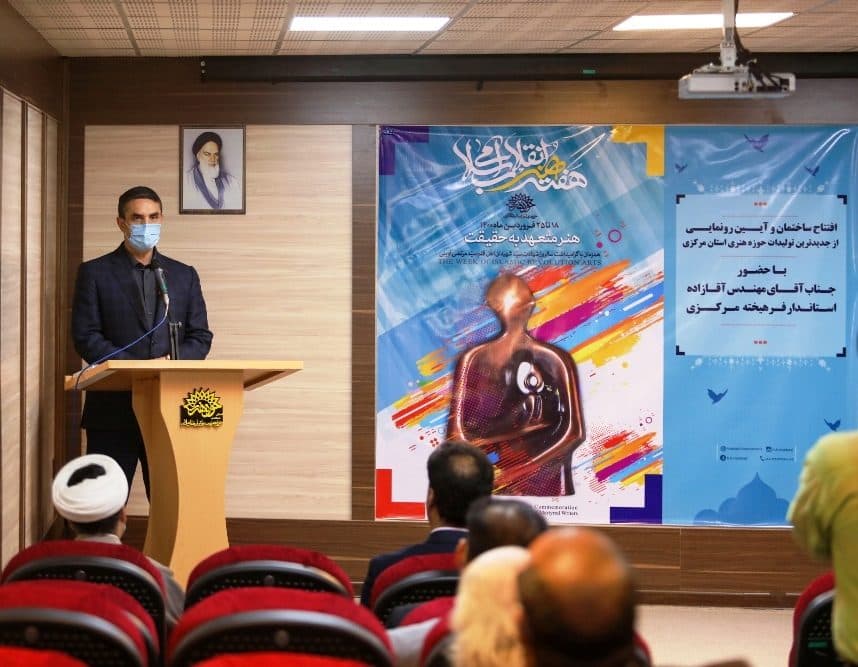 استاندار مرکزی: