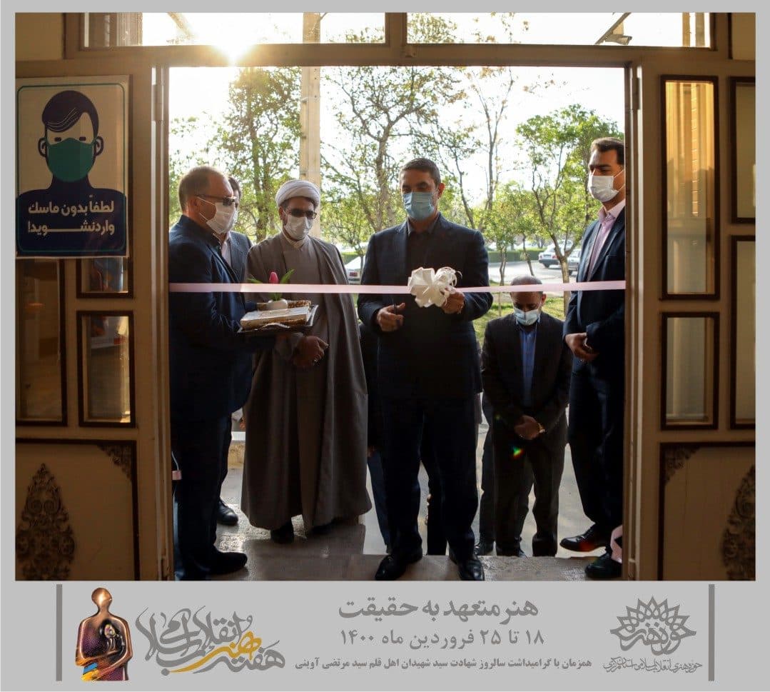 افتتاح ساختمان جدید حوزه هنری انقلاب اسلامی استان مرکزی