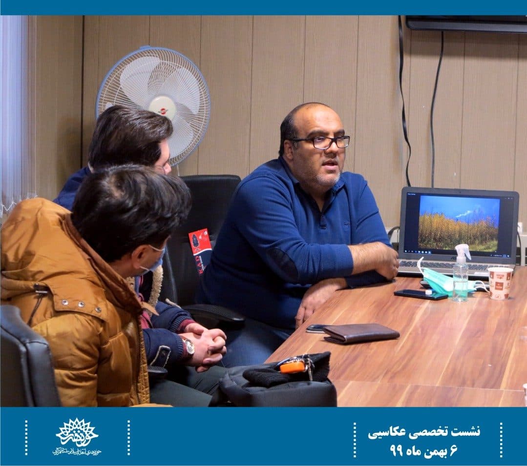 نشست تخصصی عکاسی در اراک