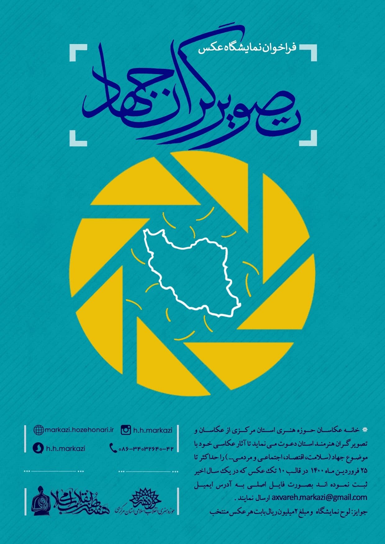 معرفی آثار منتخب نمایشگاه تصویرگران جهاد