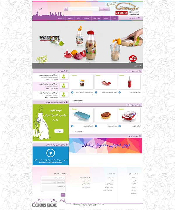 گروه تولیدی زیباسازان