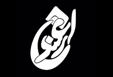 اعلام فراخوان اجراهای عمومی تماشاخانه ارغنون