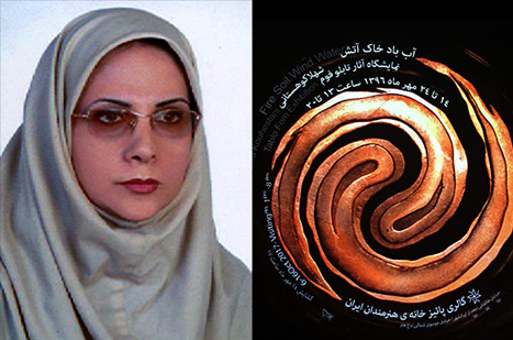 الهام از آیات قران در نمایشگاه «آب، باد،خاک و آتش»