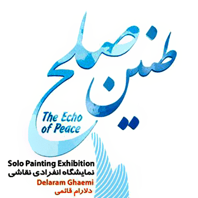 افتتاح نمایشگاه نقاشی «طنین صلح» در گالری شکوه
