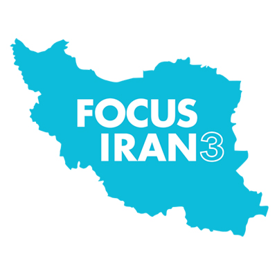 فراخوان مسابقه عکس و فیلم معاصر «Focus Iran 3»