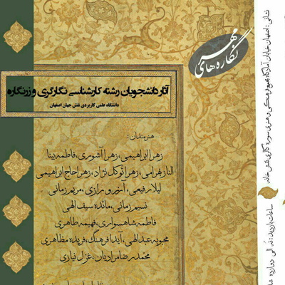 نمایشگاه گروهی 