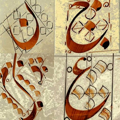 « خط نگار» چشم انداز هنرمندی بانوان ساروی