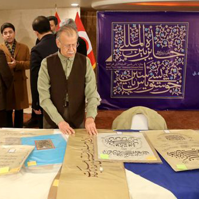 حضور استادان بزرگ خوشنویسی جهان اسلام دور یک میز باعث افتخار است