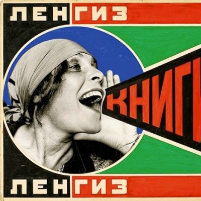 انقلاب و هنر پوستر (بخش اول، روسیه)