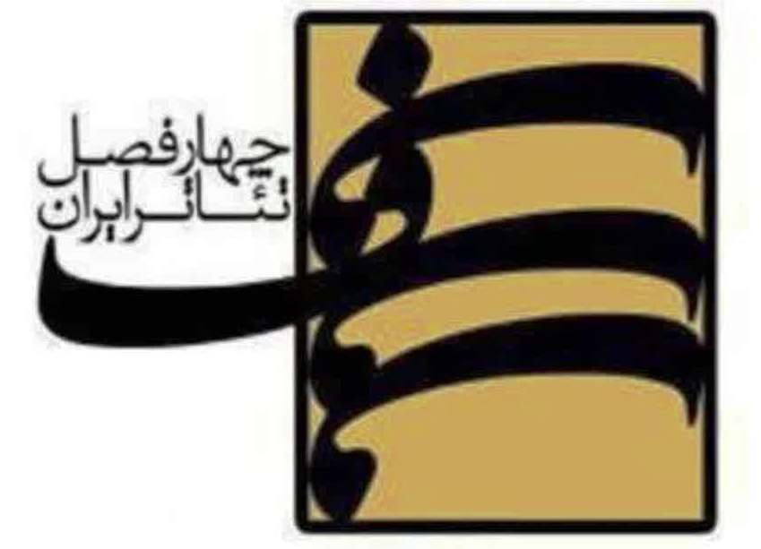 فراخوان دوازدهمین دوره از پروژه‌ی 