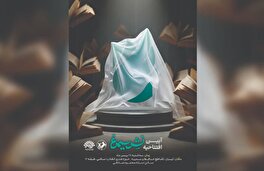 *پرواز با کلمات؛ آغاز به‌کار رسمی «سیمرغ»*