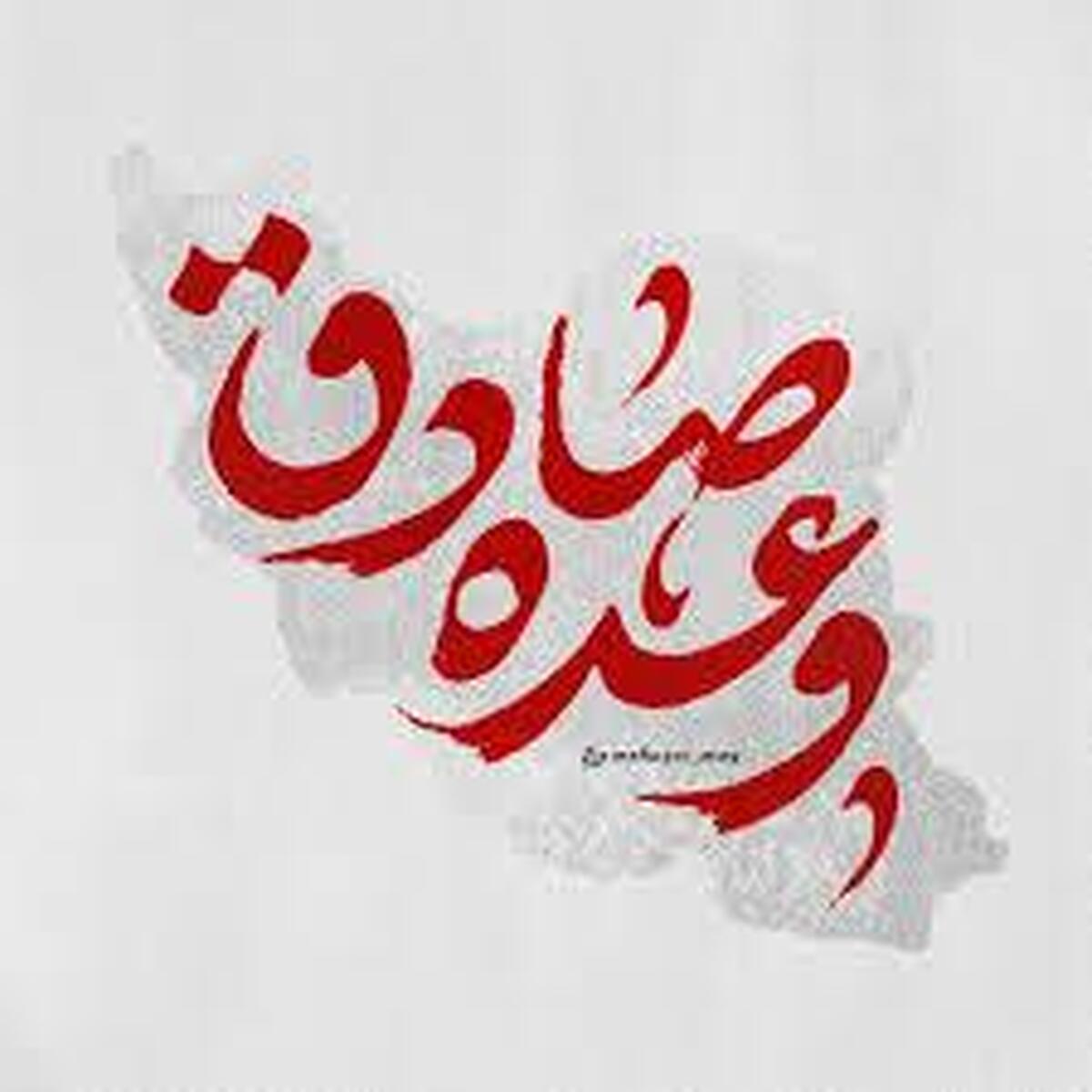 سگ کشی؛
رجز خوانی ایران و ایرانی
در مقابل اسرائیل و یهود و صهیونیسم
وعده‌های صادق
مجازات سخت...