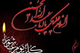 شعر عاشورایی 2