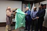 دور برگردان آخر در اراک رونمایی شد