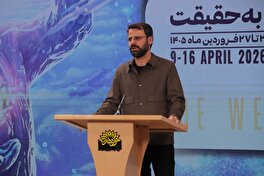 اختتامیه هفته هنر انقلاب اسلامی در اراک