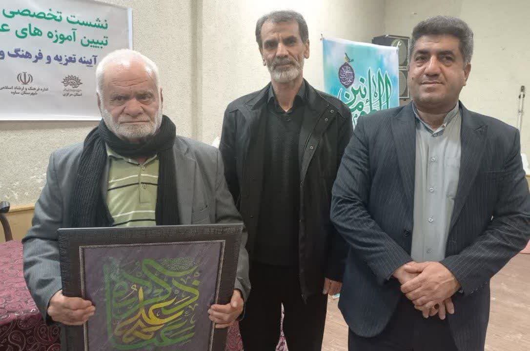 نشست تخصصی تبیین آموزه‌های علوی در آیینه تعزیه، فرهنگ و ادبیات عامه در ساوه برگزار شد